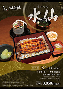 水仙